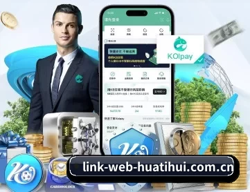华体会体育app安装 APP 深度功能