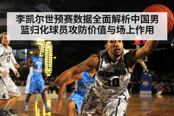 basketball player defense