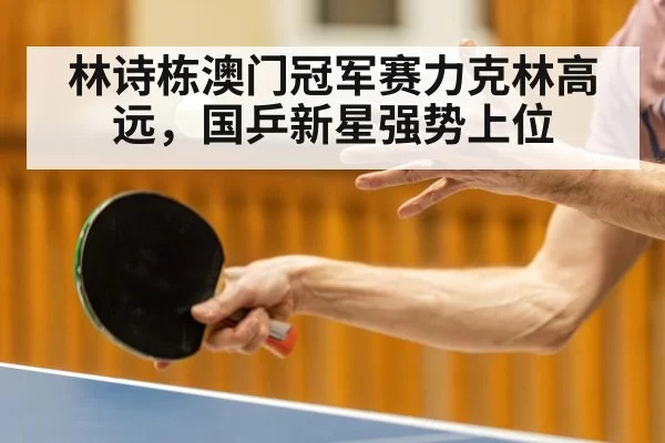 table tennis action