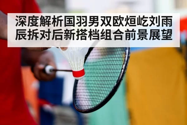 badminton training