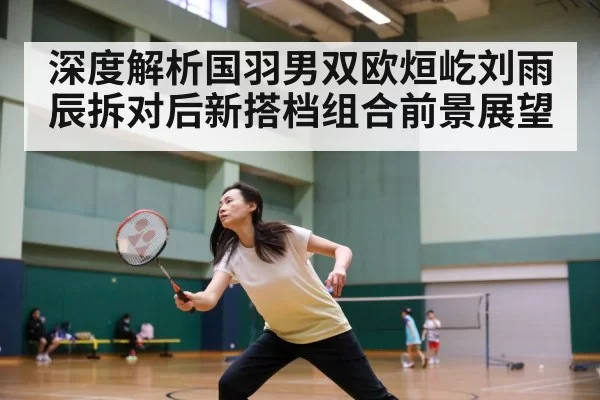 badminton match action