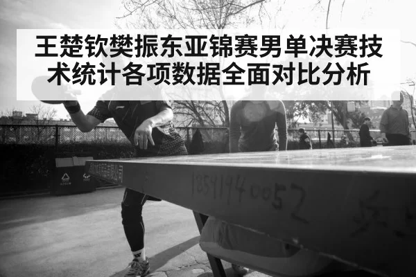 table tennis intense rally